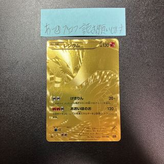 Reshiram EBB Fri 094/093