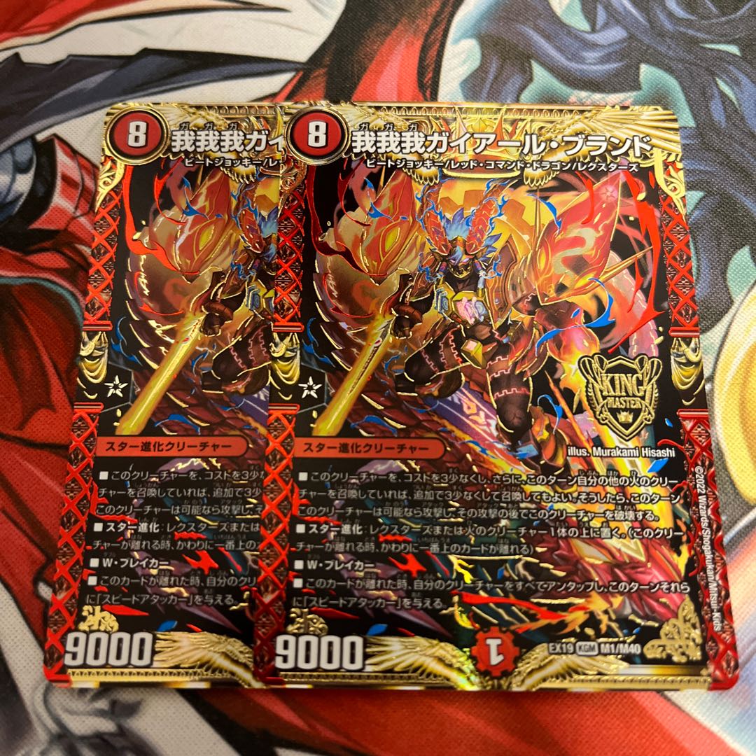 GAGA GAIAR Brand KGM KM2/KM3