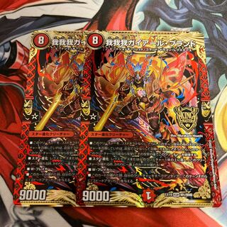 我我我ガイアール・ブランド KGM KM2/KM3