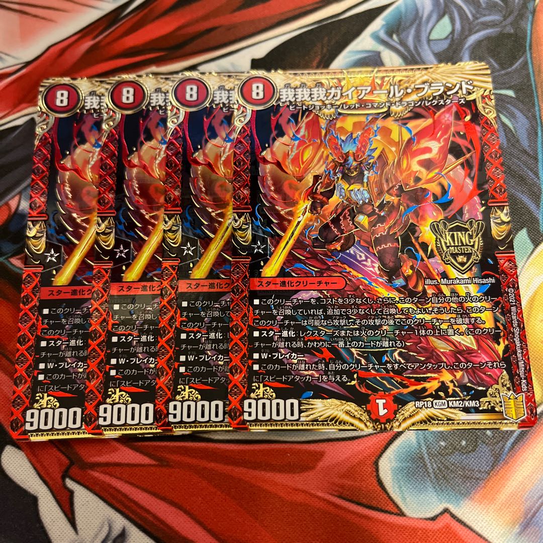 我我我ガイアール・ブランド KGM KM2/KM3