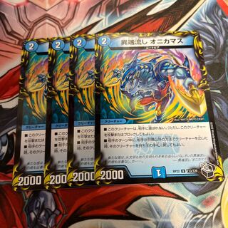 Heresy Sink Onikamasu (20th Black Treasure) U-foil T13/T20