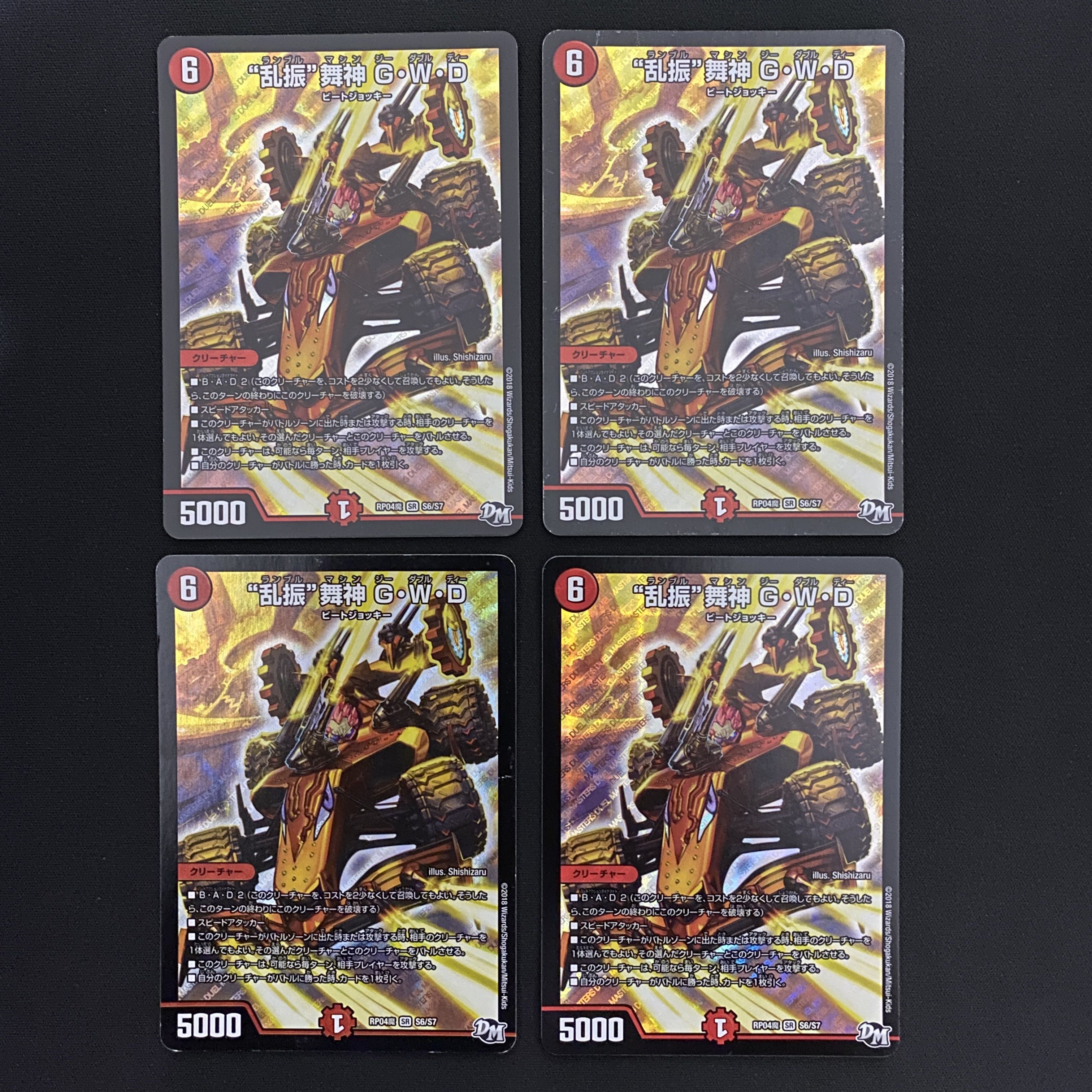 "Ranshin" Maijin G.W.D.