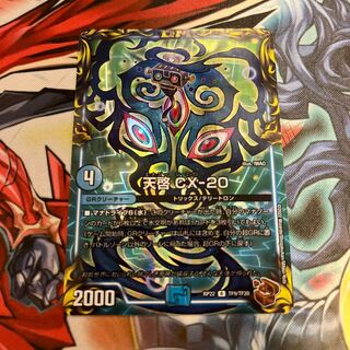 Revelation CX-20 (20th copper treasure) R-foil TF9/TF20