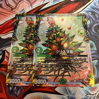 クリスマIII(20th銅トレジャー) U-foil TF16/TF20