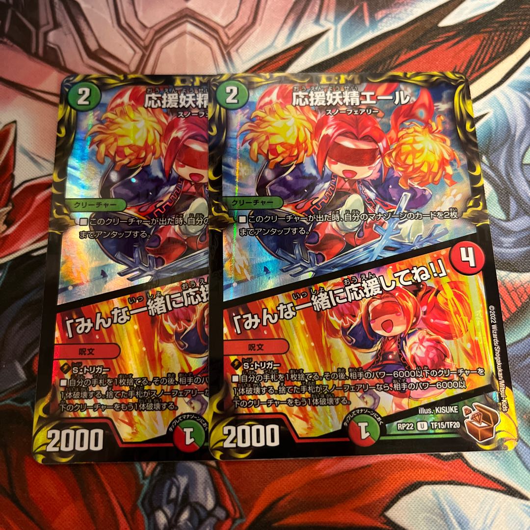 Cheering Fairy Yell|"Cheer with me, everyone! (20th Copper Treasure) U-foil TF15/TF20