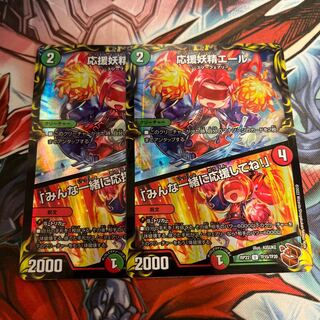 Cheering Fairy Yell｜"Cheer with me, everyone! (20th Copper Treasure) U-foil TF15/TF20