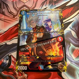 Courage and Knowledge Testa Rossa & A Squirrel｜"Let's go, A Squirrel!" "I can go, Testa!" (20th Copper Treasure) TF2/TF20