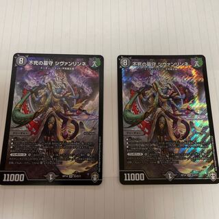 Sivanlynne, Immortal Gravekeeper SR S3/S11