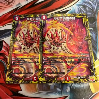 Lupia Fire demon seal (20th rare spec.) C-foil 20A/20