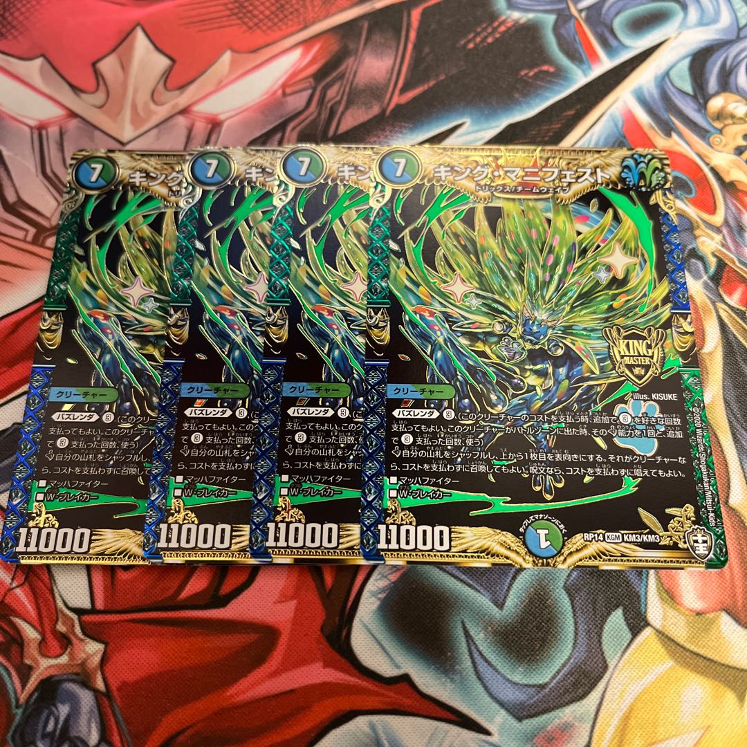 King Manifesto KGM KM3/KM3