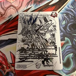 Jot Gun Joragon MDG DR3/DR6