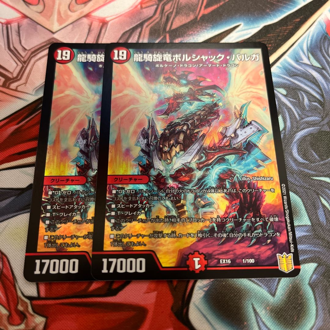 Dragon Rider Turned Dragon Borshak Varga 1/100