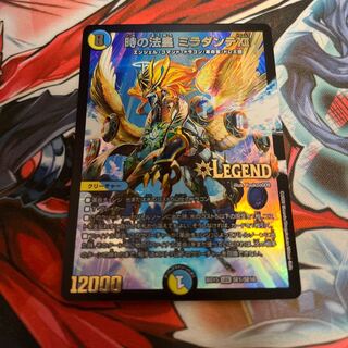 The Pope of Time Miradante XII LEG SE1/SE10