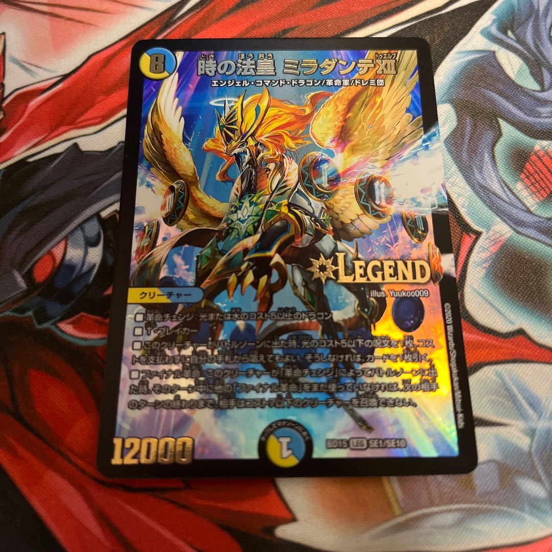 The Pope of Time Miradante XII LEG SE1/SE10