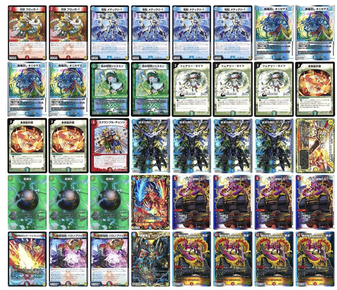 【格安】シータ覇道