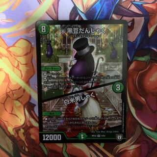 Irish cobbler (variety of potato)