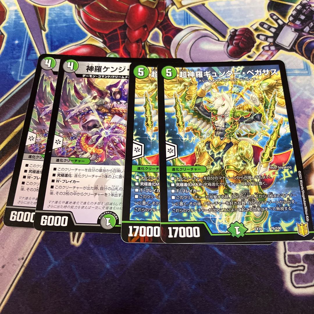 2 each of Psychic Shinra Günther and Pegasus Shinra Kenji-Kingdom