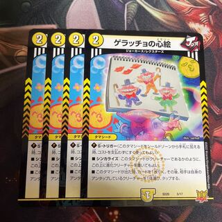 Geracchio's Heart Picture