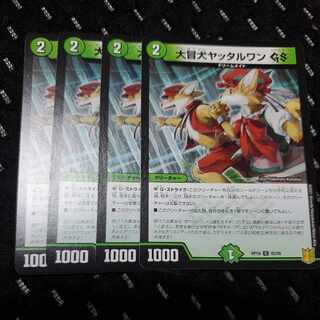 Great Common Dog Yattarwan GS C 93/95