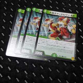 Great Common Dog Yattarwan GS C 93/95