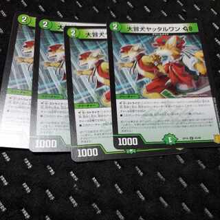 Great Common Dog Yattarwan GS C 93/95