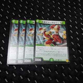 Great Common Dog Yattarwan GS C 93/95