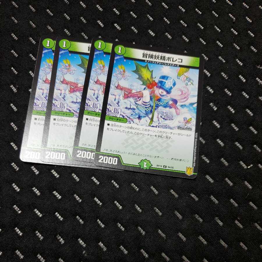 Adventure Fairy Poleco C 94/95