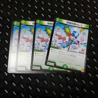 Adventure Fairy Poleco C 94/95