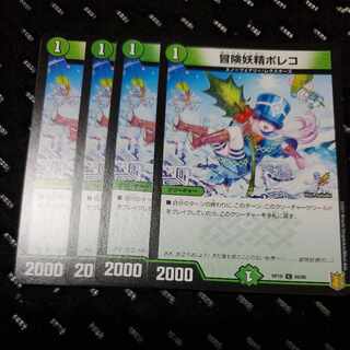 Adventure Fairy Poleco C 94/95