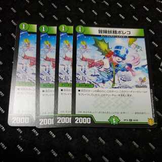 Adventure Fairy Poleco C 94/95