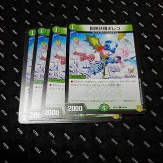 Adventure Fairy Poleco C 94/95