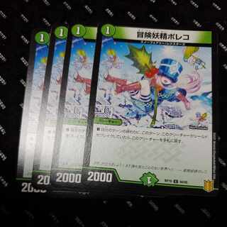 Adventure Fairy Poleco C 94/95