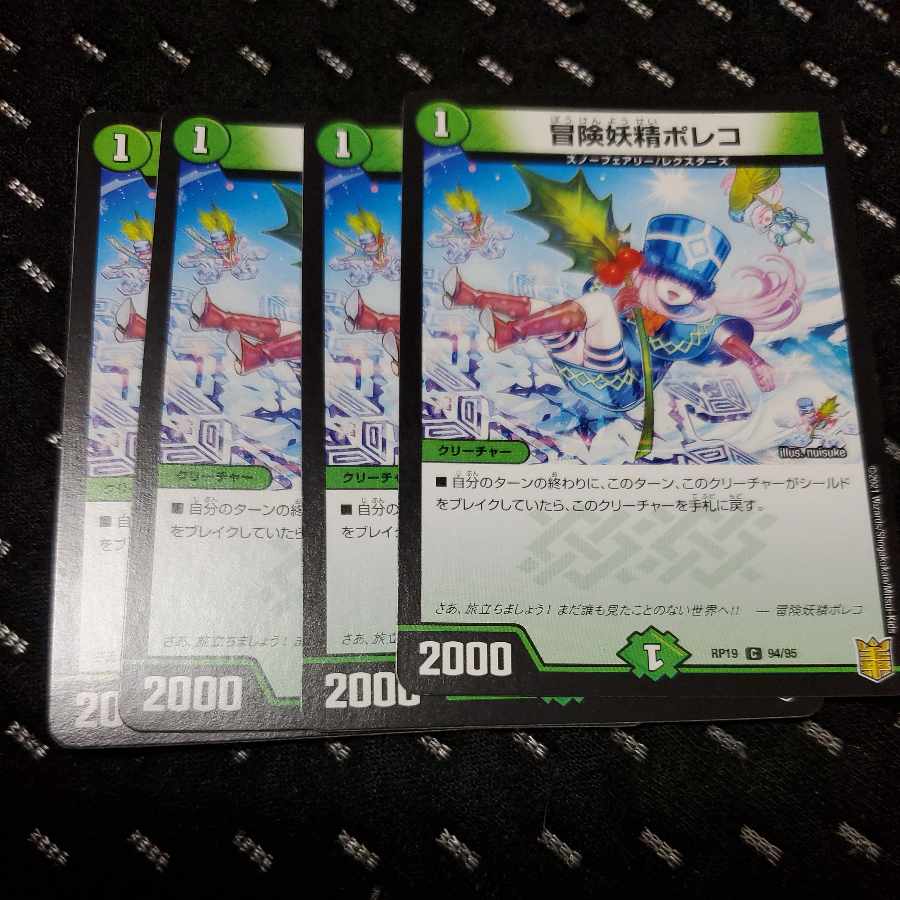 Adventure Fairy Poleco C 94/95