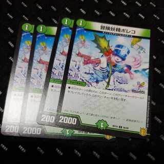 Adventure Fairy Poleco C 94/95