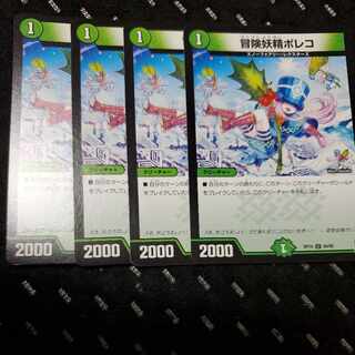 Adventure Fairy Poleco C 94/95