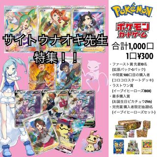 30口　第一弾　ポケカオリパ