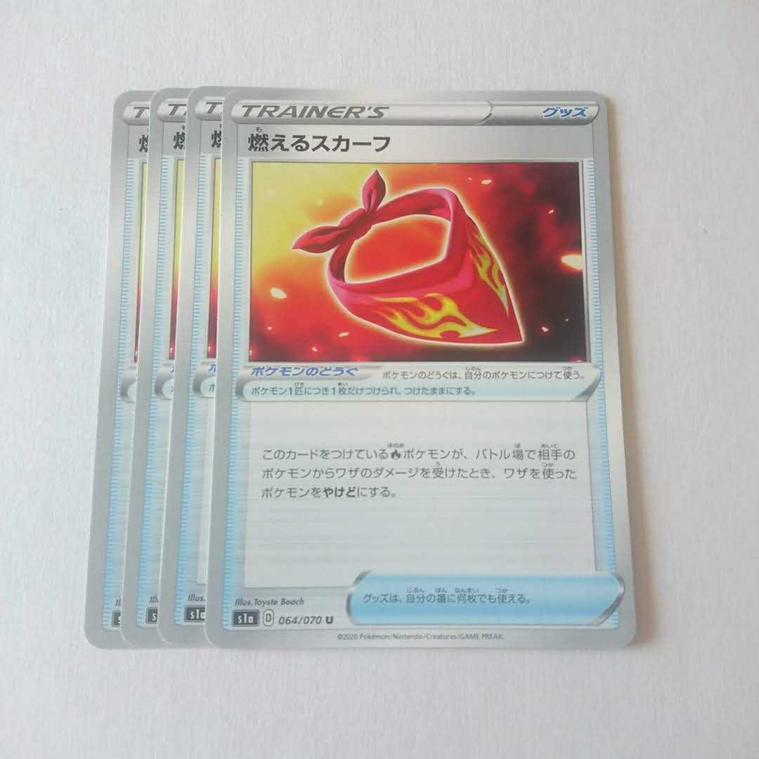 Burning Scarf 4 pieces S1a VMAX Rising