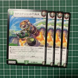 Tick-tock jet T.N.K. C 84/95 4 sheets