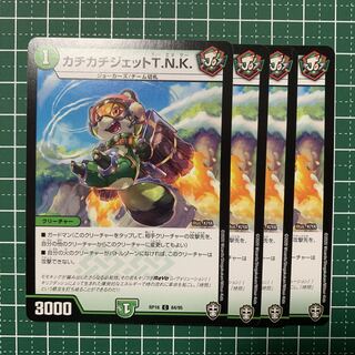 Tick-tock jet T.N.K. C 84/95 4 sheets