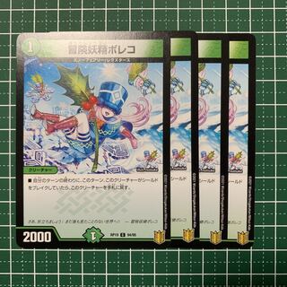 Adventure Fairy Poleco C 94/95 4 sheets