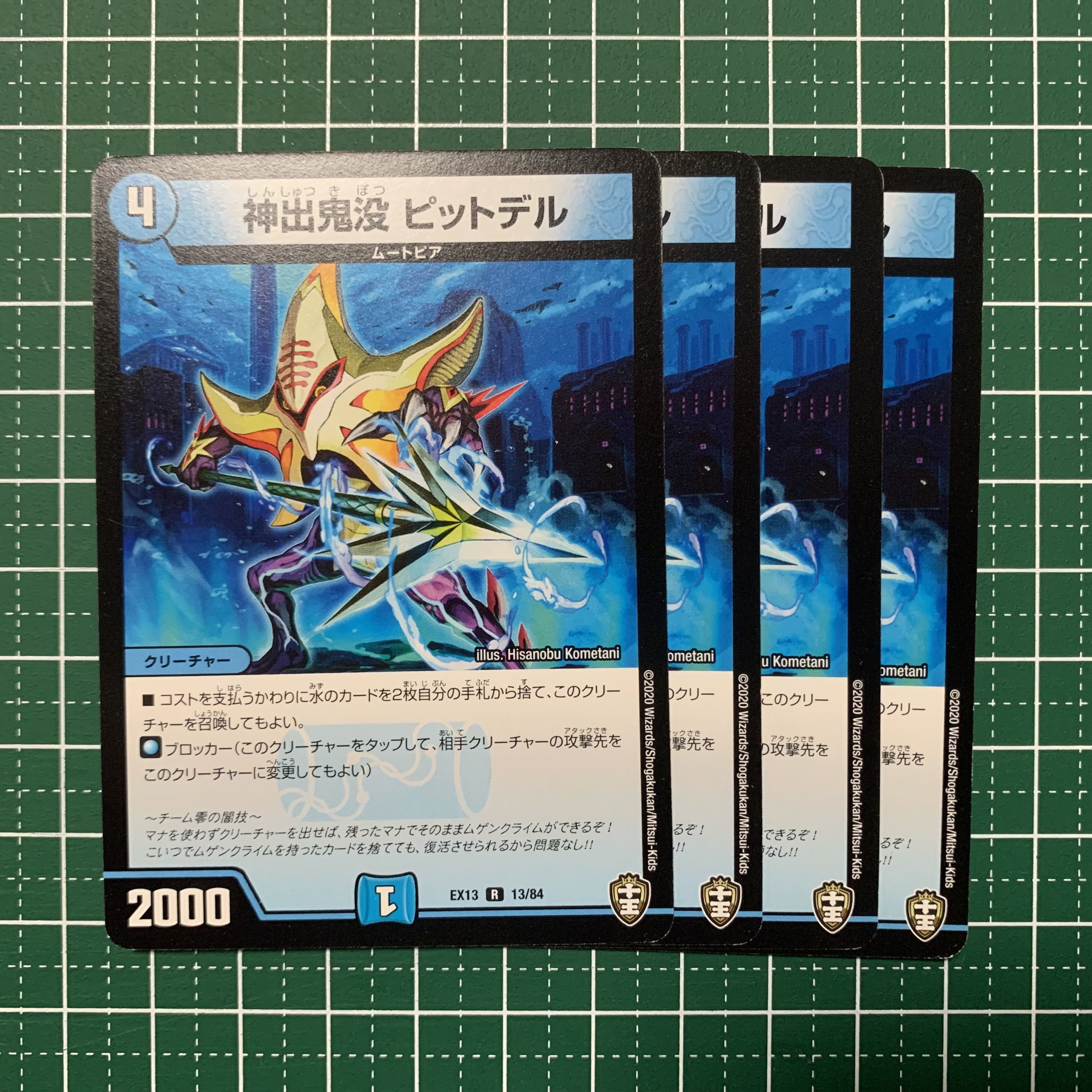 Gods and Goddesses Pitt Dell R 13/84 4 sheets