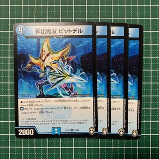 Gods and Goddesses Pitt Dell R 13/84 4 sheets