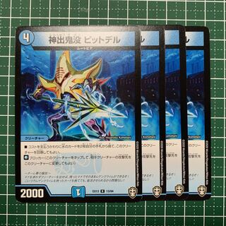 Gods and Goddesses Pitt Dell R 13/84 4 sheets