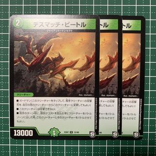 Death Match Bedele R 13/48 3 copies