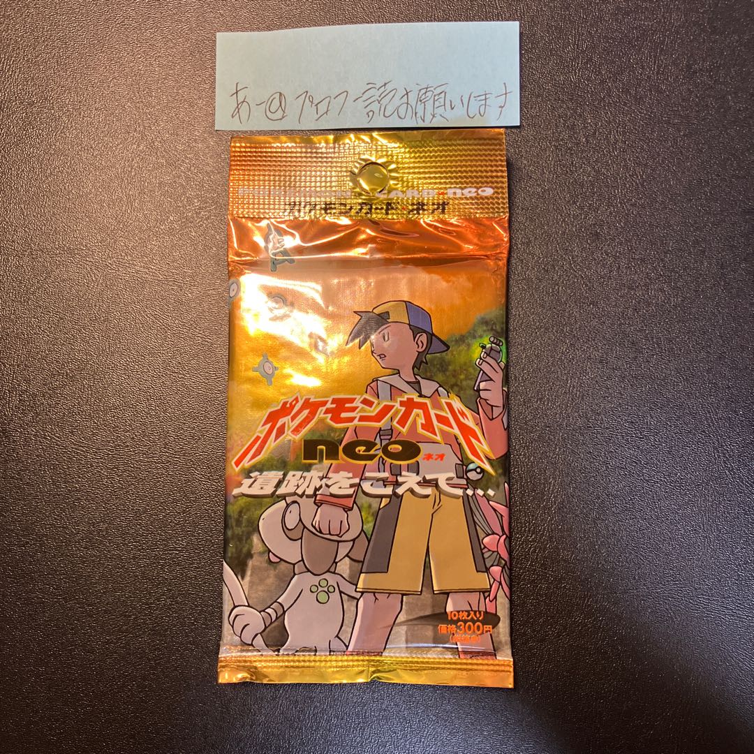 Pokémon Card neo Beyond the Ruins 1 pack