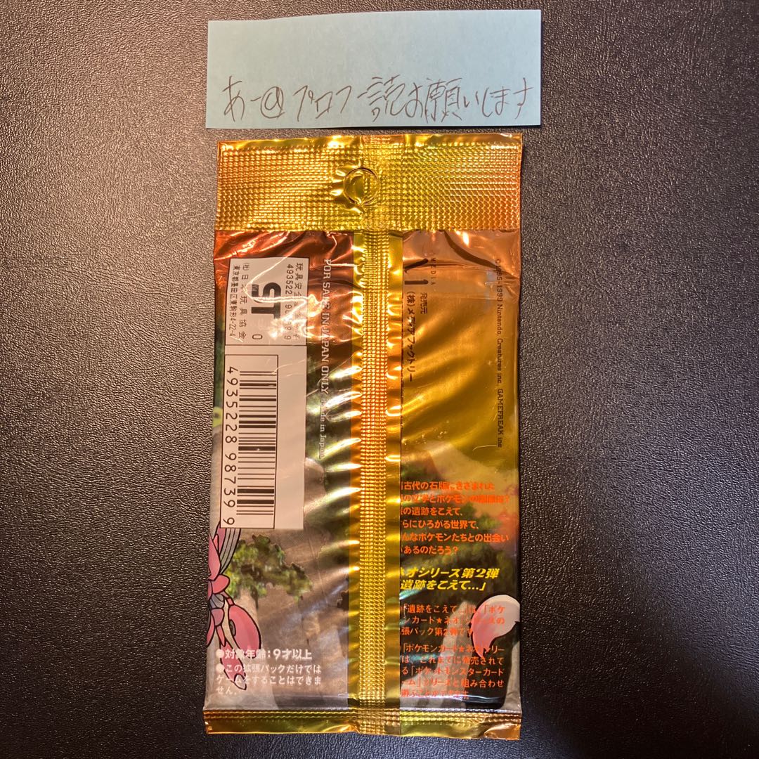 Pokémon Card neo Beyond the Ruins 1 pack