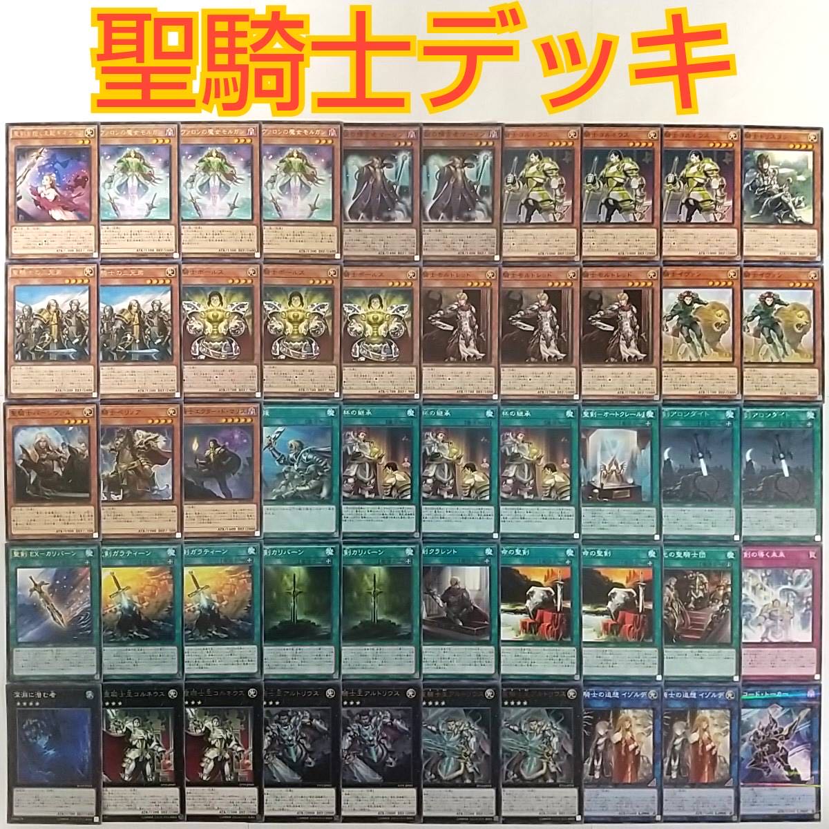 Merlin Noble Knight Brothers Noble Knight Medraut Heritage of the Chalice Sacred Sword EX - Caliburn Sacred Noble Knight of King Artorigus Reminiscence of the Holy Knight Isolde Noble Knight Borz Noble Arms - Arfeudutyr God