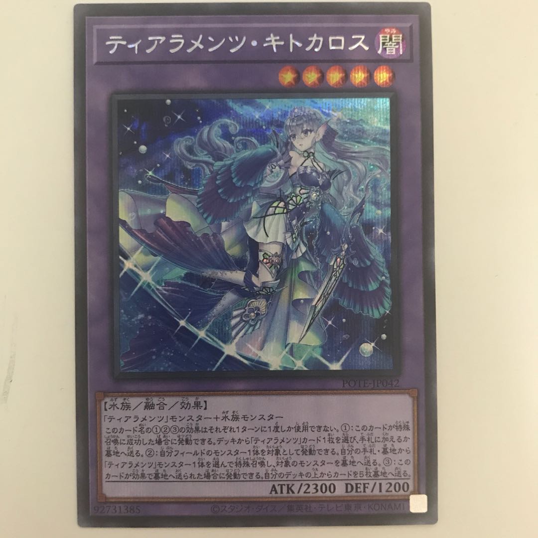 Tearaments Kitokaros Secret Rare JP042