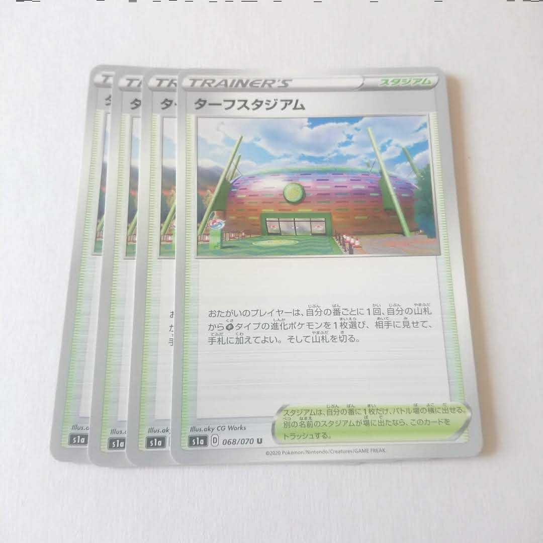 ターフスタジアム 4枚 S1a VMAXライジング