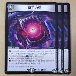 3 fangs of the Dark Lord, ver. disjointed